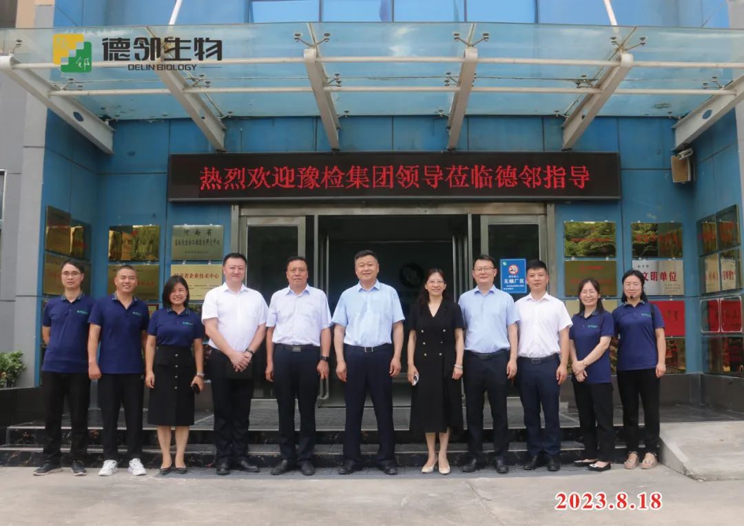 热烈欢迎豫检集团领导莅临德邻指导工作